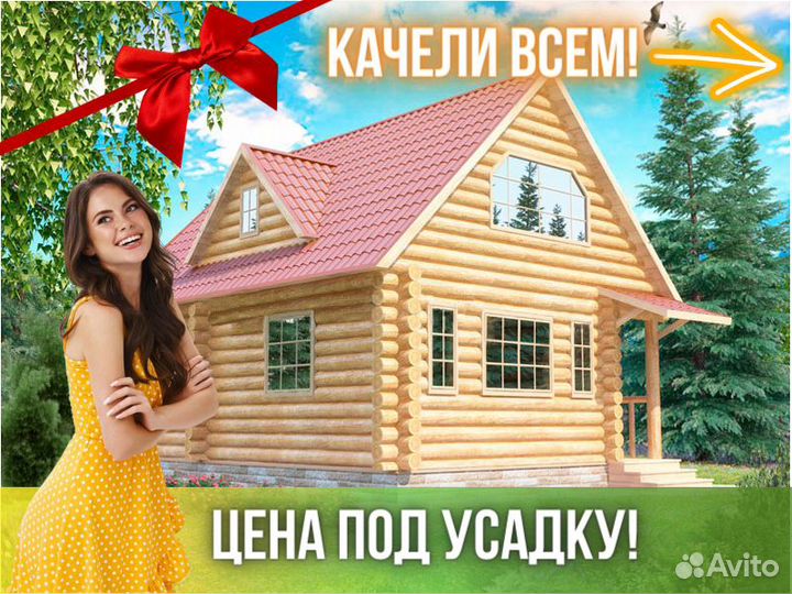 Сруб дома из бревна ручной рубки Не Бруса 6x8