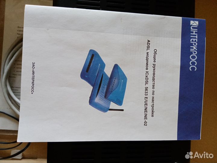 Adsl- модем-роутер, YX-6916A, yuxing