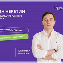 Репетитор по русскому ЕГЭ (МГУ), Шымкент