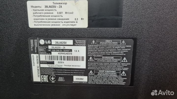 Телевизор LG 39LA620V