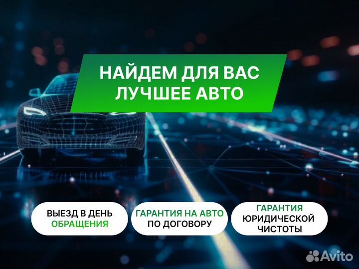 Подбор авто Компьютерная диагностика