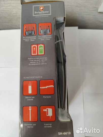 Триммер для бороды новый