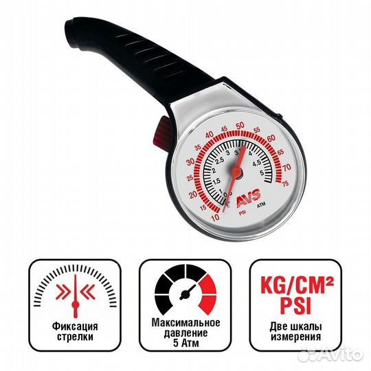 Манометр автомобильный для шин AVS PG-204