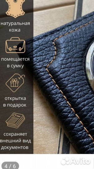 Обложка для автодокументов кожа