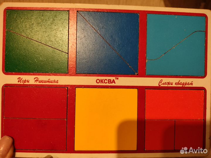 Игры Никитина собери квадрат