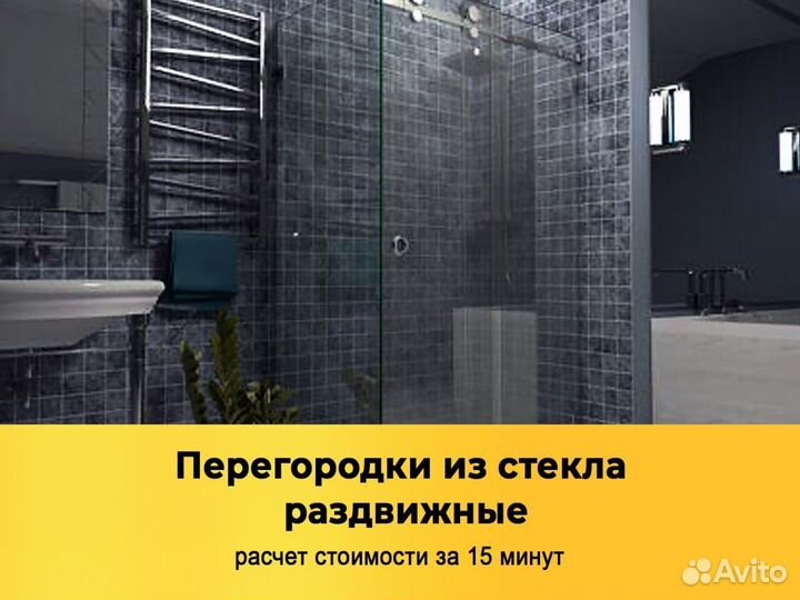 Завод по изготовлению душевых перегородок