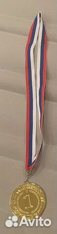 Медаль 1 место