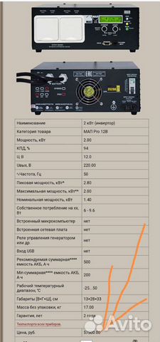 Инвертор 12 -220 В 50 Гц синус 2кВт