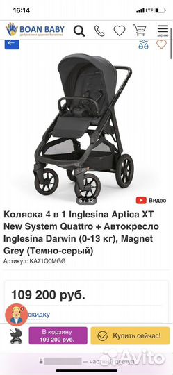 Коляска inglesina aptica xt