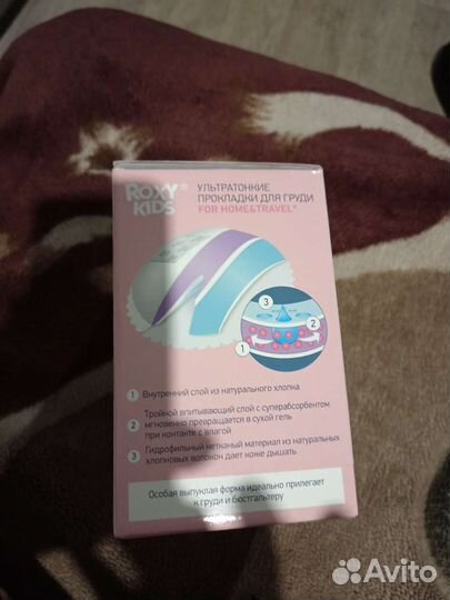 Прокладки для груди