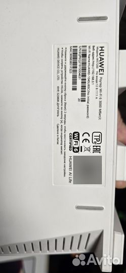 WiFi Роутер Huawei AX3 WS7200