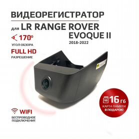 Видеорегистратор для Land Rover Range Rover Evoque