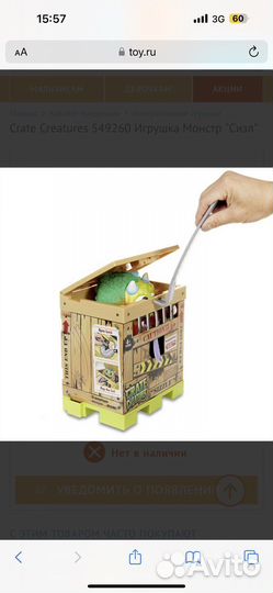 Интерактивный монстрик игрушка