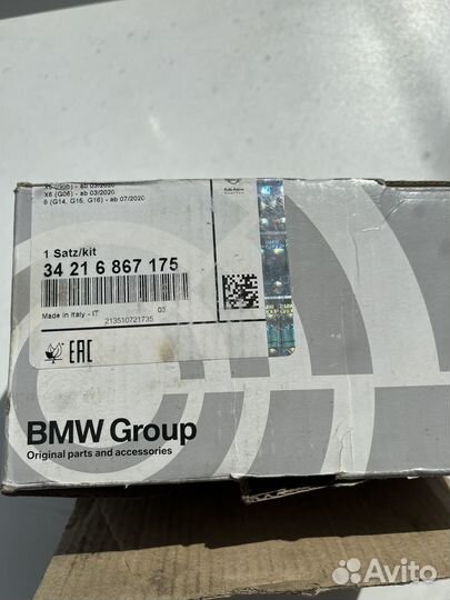 Колодки тормозные задние BMW X5G05 X6 G06 X7G07