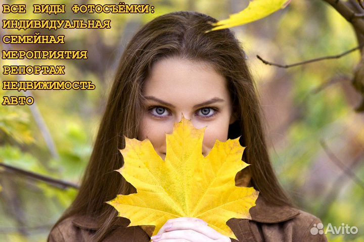 Фотограф, профессиональная фотосъемка, фотосессии