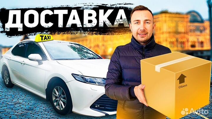 Курьер на личном автомобиле Яндекс