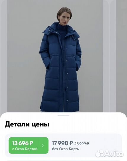 Пуховик Finn Flare новый 50 размер