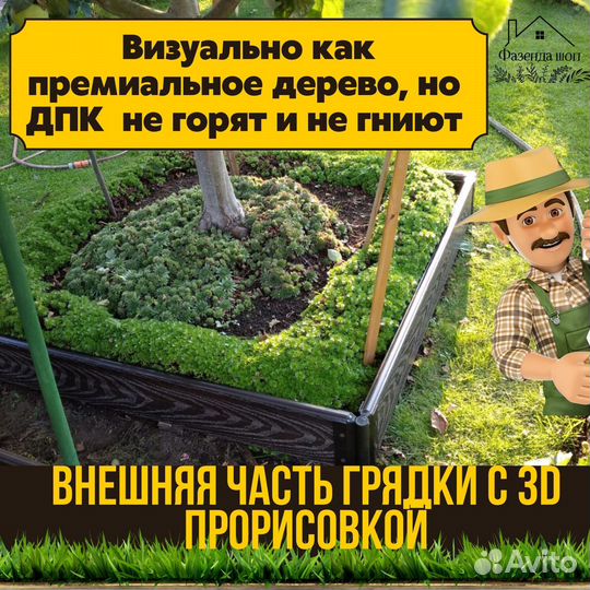 Долговечные грядки дпк