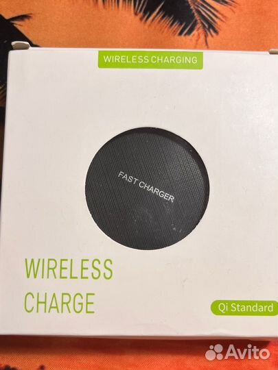 Беспроводная быстрая зарядка