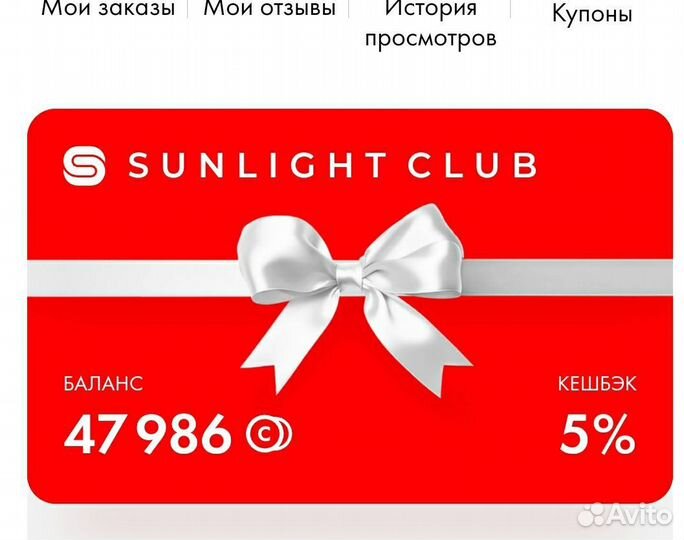 Бонусы, промокоды sunlight + помогу оформить заказ