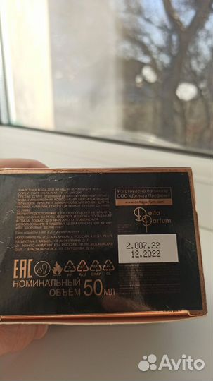 Brilliant noir от Delta parfum