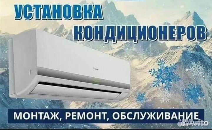 Обслуживание кондиционер ремонт, чистка,заправка