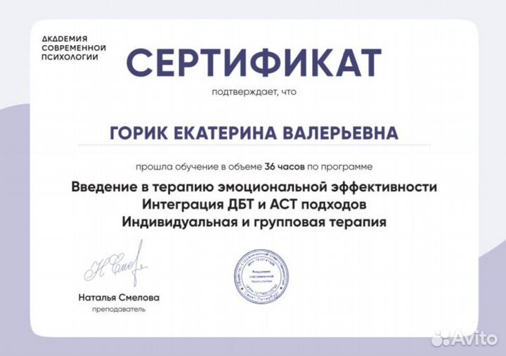 Психолог кпт, ACT