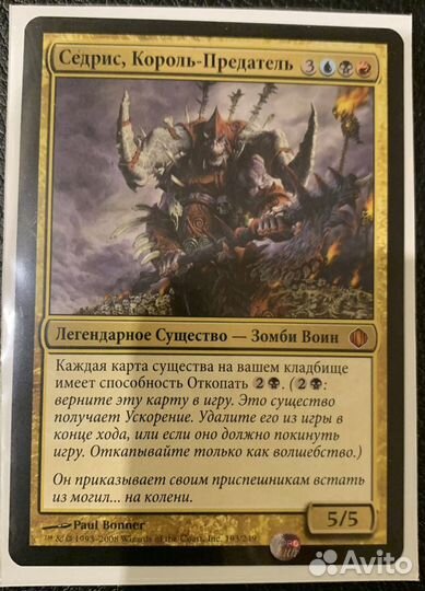 Magic the gathering MTG