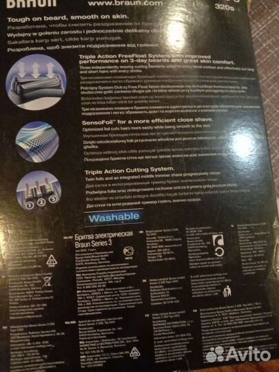 Бритва электрическая
