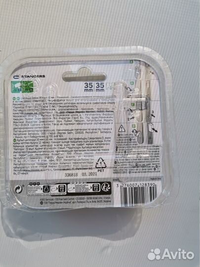 Цилиндр замка Standers