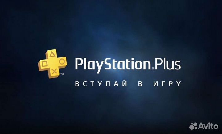 Подписка Ps plus турция Ps4 и Ps5