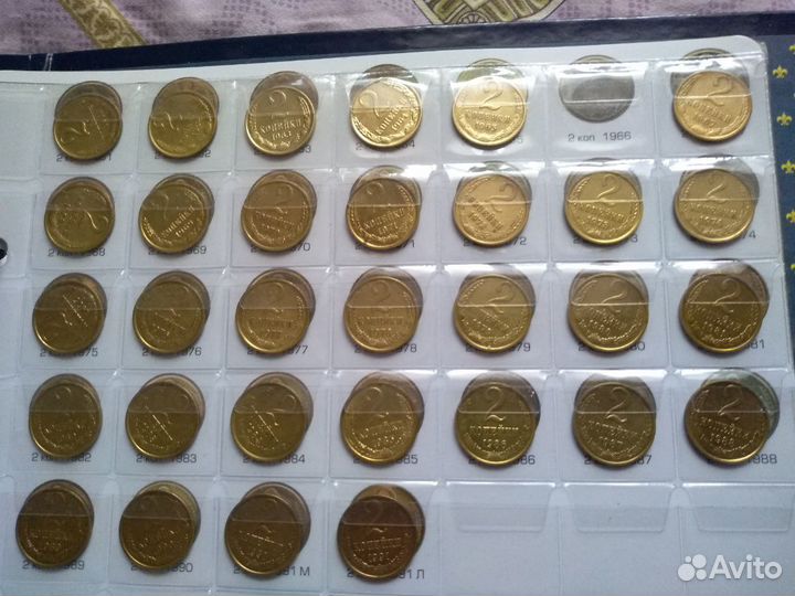 2коп. 1961-1991г.г