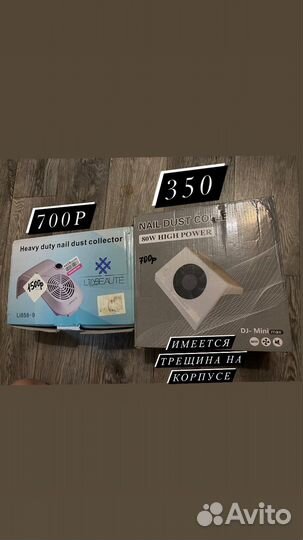 Фрейзер для маникюра