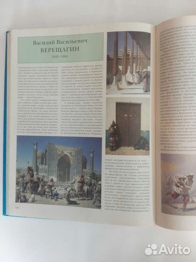 Книга Мастера Русской Живописи 2008