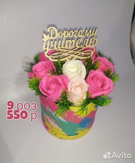 Букет, подарок