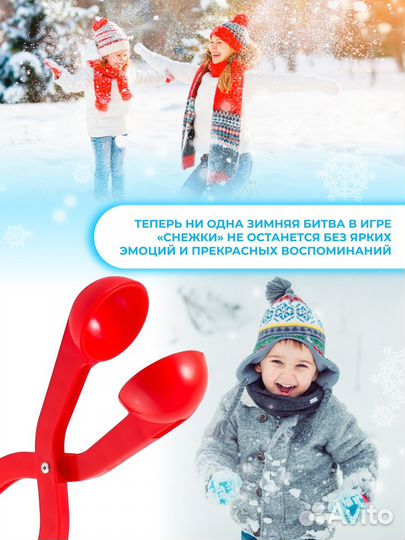 Снежколеп оптом