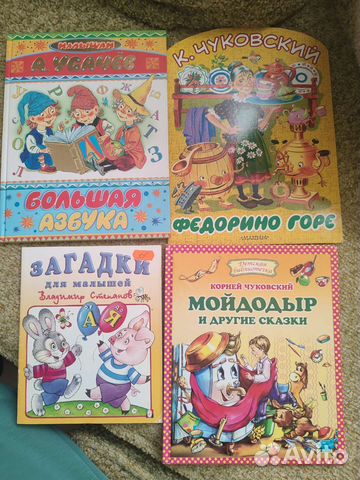 Детские книжки. В идеальном состоянии