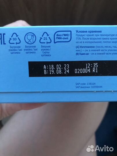 Детская молочная смесь Малютка 1 с рождения