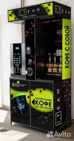 Кофемашина