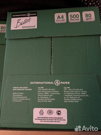 Офисная бумага a4 ballet