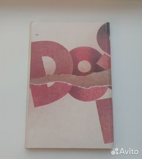 Хроника жизни семьи Сталина