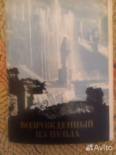 Наборы открыток городов СССР