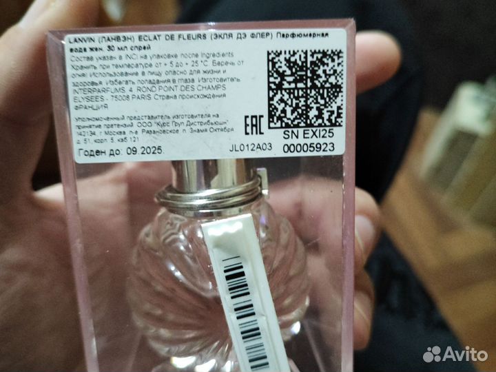 Духи Eclat de Fleurs Lanvin