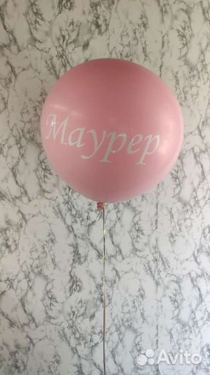 Шар сюрприз, Коробка сюрприз с шарами