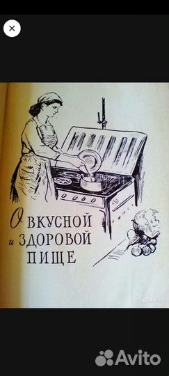 Книга полезных Советов 