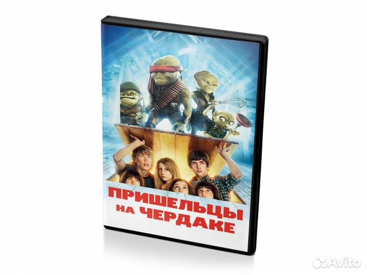 Пришельцы на чердаке (DVD)