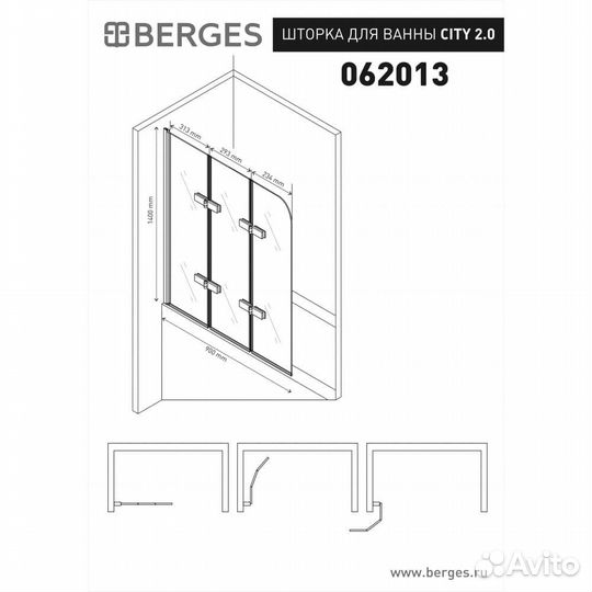 Шторка Berges Wasserhaus 90cm прозрач 62013