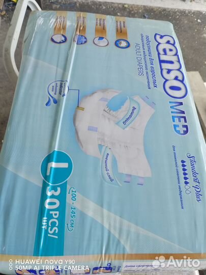 Памперсы и пелёнки