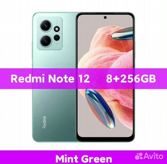 Xiaomi Redmi note 12-8/256Gb (Зелёный)