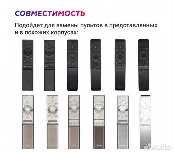 Пульт универсальный для Samsung RM-J1300 V1